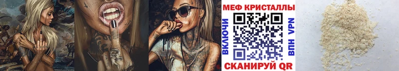 МЕФ mephedrone Хотьково