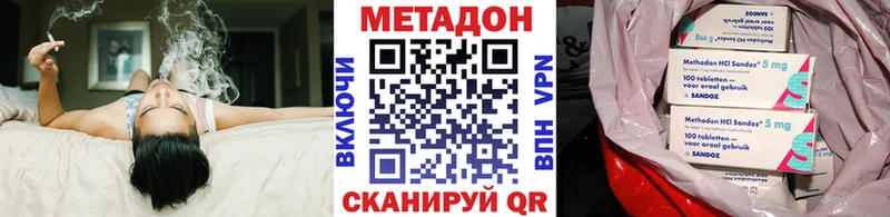 МЕТАДОН белоснежный  как найти наркотики  Хотьково 