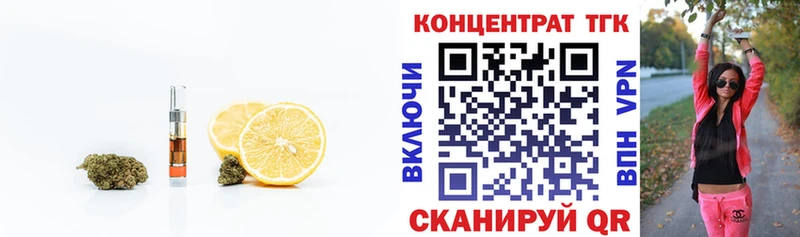 Дистиллят ТГК жижа Хотьково